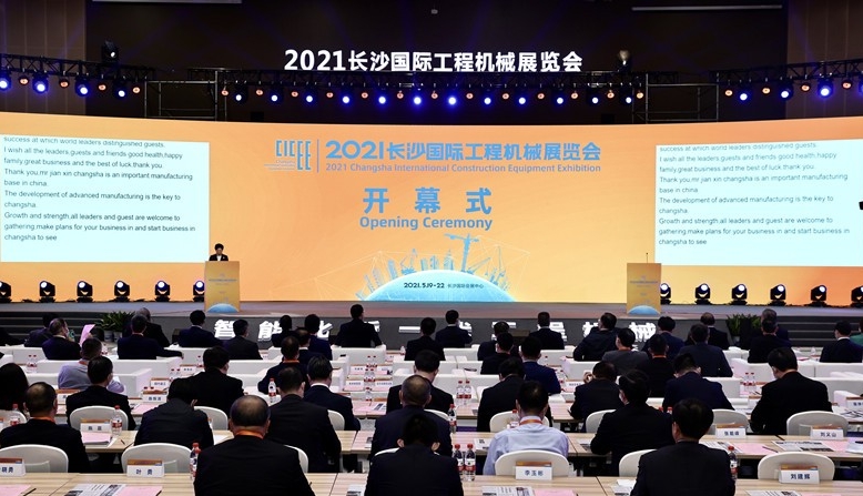 2021長(zhǎng)沙國(guó)際工程機(jī)械展圓滿落幕！唐山金路與您相約2023！